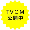 TVCMJ