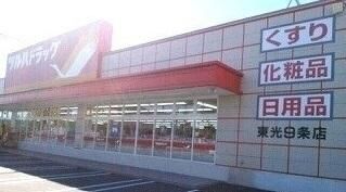 �y���Ӂz�@�c���n�h���b�O�����X��X�F190m